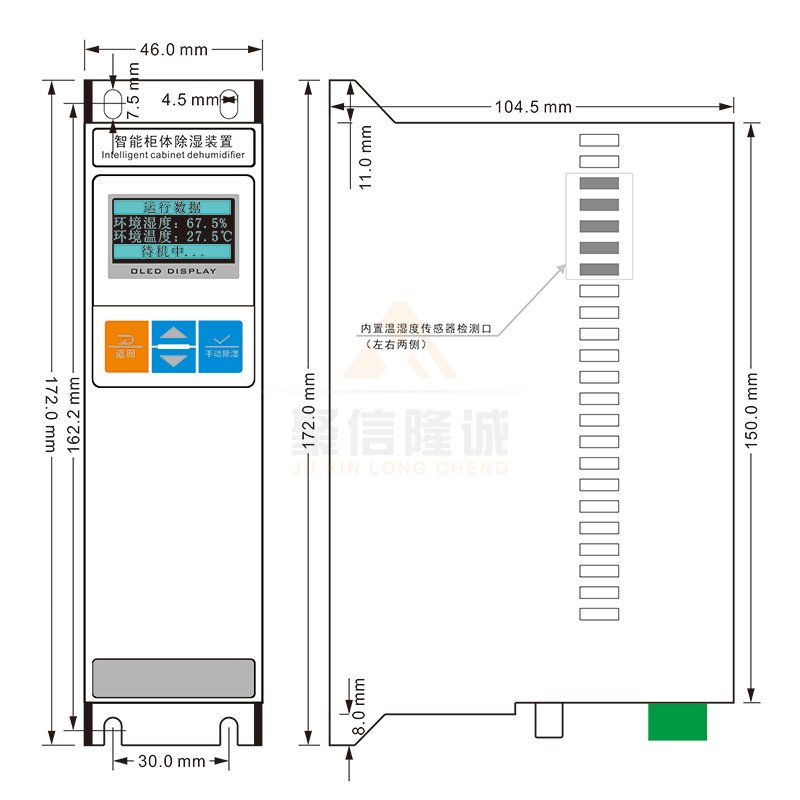 聚信<a href='http://www.2scxx.com' target='_blank'><u>智能除濕裝置</u></a>
