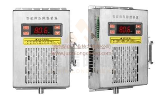 <a href='http://www.2scxx.com' target='_blank'><u>智能除濕裝置</u></a>,配電箱除濕機