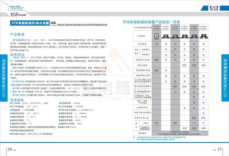 聚信品牌 <a href='http://www.2scxx.com' target='_blank'><u>智能除濕裝置</u></a>