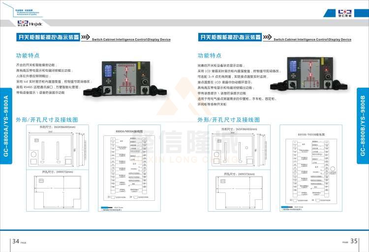 聚信品牌 <a href='http://www.2scxx.com' target='_blank'><u>智能除濕裝置</u></a>
