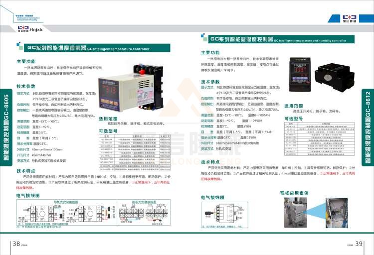 聚信品牌 <a href='http://www.2scxx.com' target='_blank'><u>智能除濕裝置</u></a>