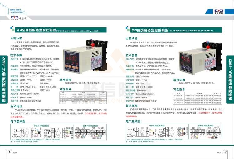 聚信品牌 <a href='http://www.2scxx.com' target='_blank'><u>智能除濕裝置</u></a>