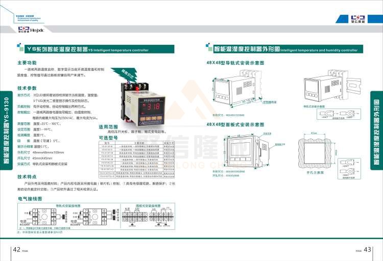 聚信品牌 <a href='http://www.2scxx.com' target='_blank'><u>智能除濕裝置</u></a>