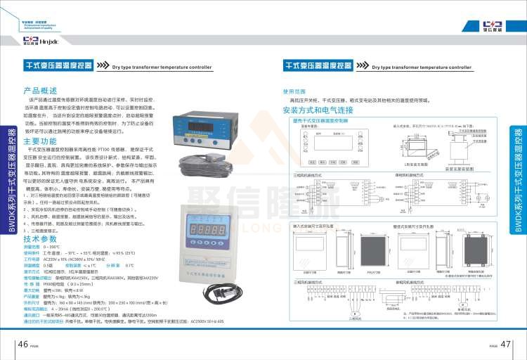 聚信品牌 <a href='http://www.2scxx.com' target='_blank'><u>智能除濕裝置</u></a>